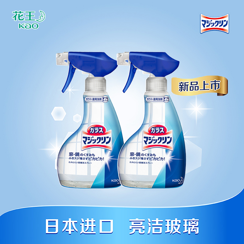 临期 日本进口 Kao 花王 玻璃清洁剂 400mL*2瓶 天猫优惠券折后￥37包邮（￥60-23）