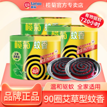 Ruiliju Mosquito-Repellent Incense Household Mosquito Repellent Clear Aroma Type Indoor Venison Mosquito-mosquito-pan Torino Camping Toilet Preferential Clothing