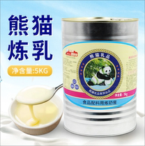 Panda Brands Condensed Milk Condensed Milk 5KG Baked Milk Tea Shop Commercial Bread Cream Catering Steamed Buns Egg Tarts Raw Material Big Jar