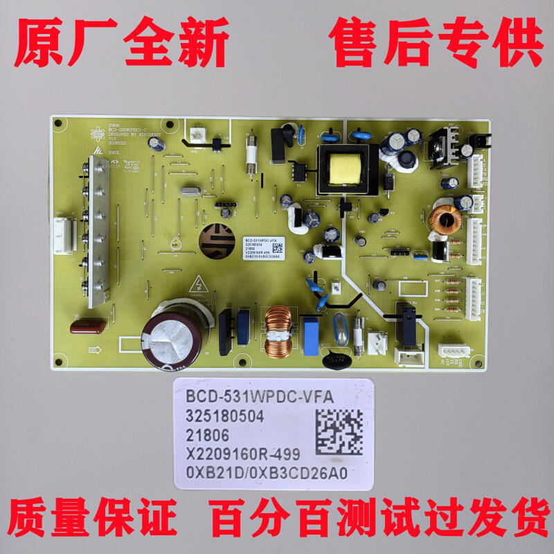 适用晶弘冰箱变频控制板BCD531WPDC-VFA电源板主板电脑板主控板-图0