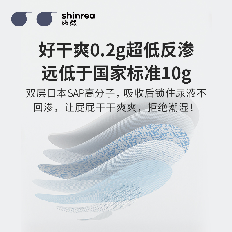 爽然纸尿裤S108M96L87XL78XXL69超薄干爽超柔爱心妈妈屁屁好朋友 - 图2