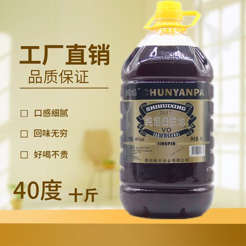 5升白兰地桶装KTV自助餐葡萄蒸馏酒40度家用调酒自饮口粮酒约10斤 - 图0