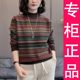 Spring and Autumn Half Turtle Collar Retro Jacquard Sweater Women's Autumn and Winter New Versatile Style Striped Bottoming Knitted Wool Sweater
