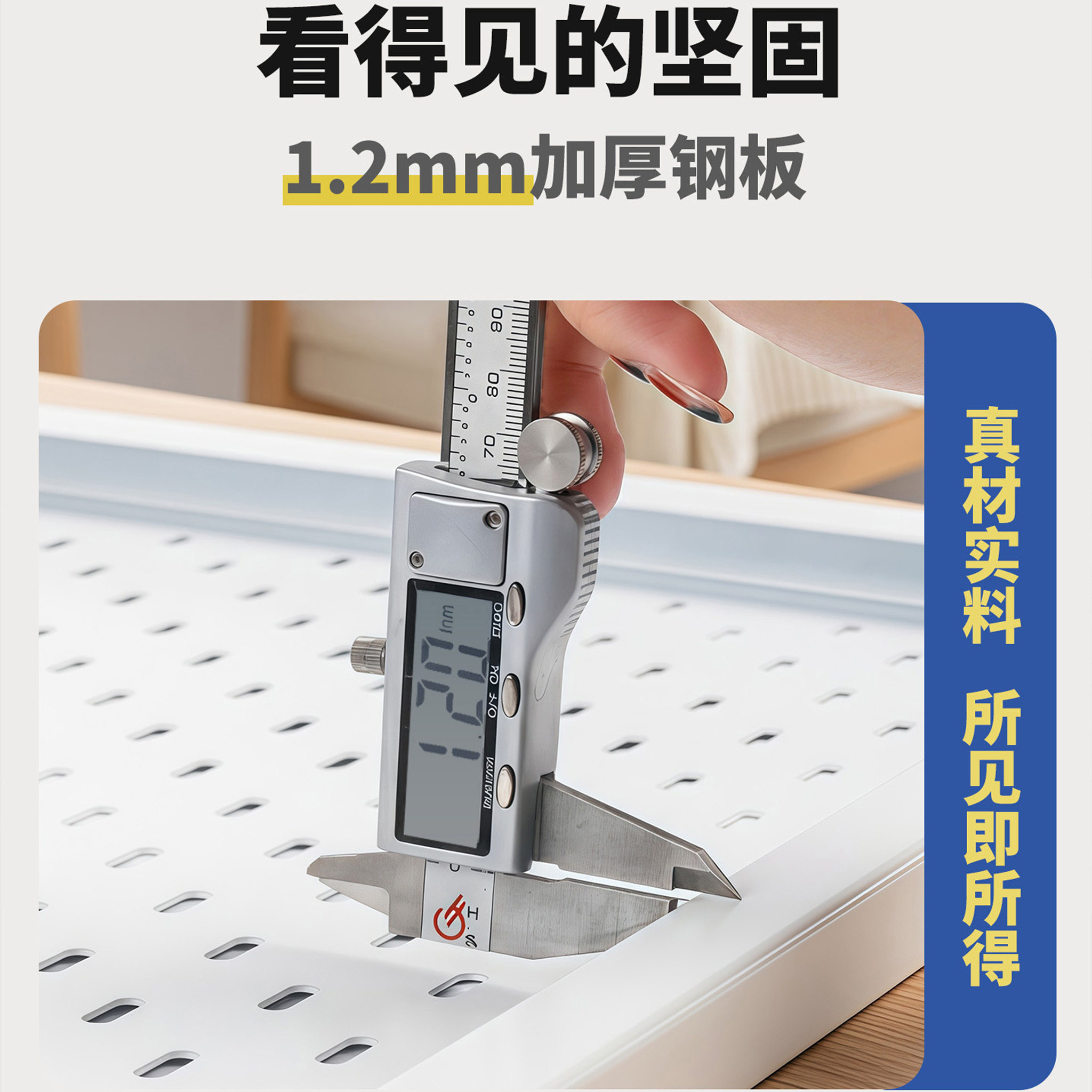 Perforated sheet metal suitable for household storage rack accessories