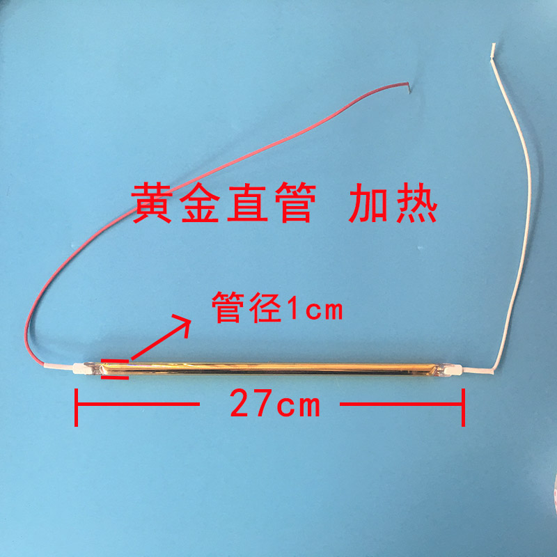 碳纤维浴霸黄金发热管 集成吊顶浴霸取暖配件灯管电加热管U型直管