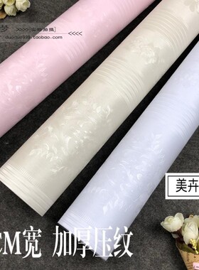 带胶加厚压花背景简约厘米宽贴纸