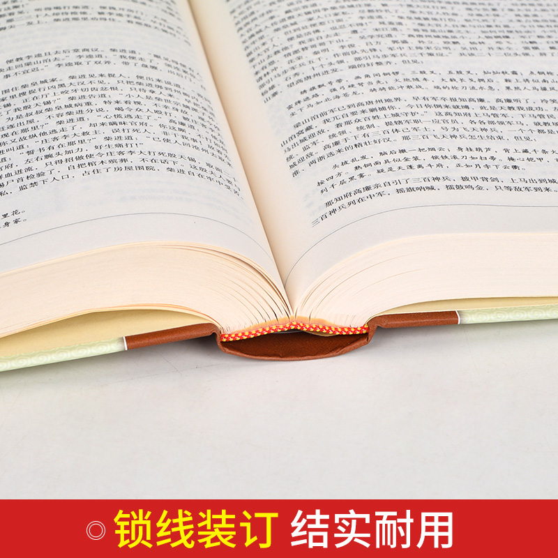 官方正版现货即发6册 中国古典小说六大名著绣像珍藏本 四大名著儒林外史聊斋志异 中国古典小说名著书籍 - 图2