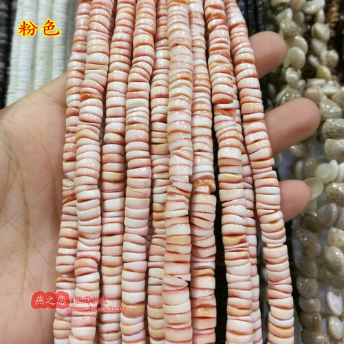 天然红口螺贝隔片 贝壳粉白桔粉5mm左右隔珠 配饰diy手作饰品材料 - 图2