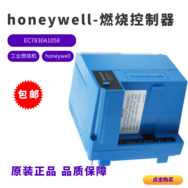 控制器EC7830A1066 EC7810A1027 EC7823A1004点火程控器 - 图1