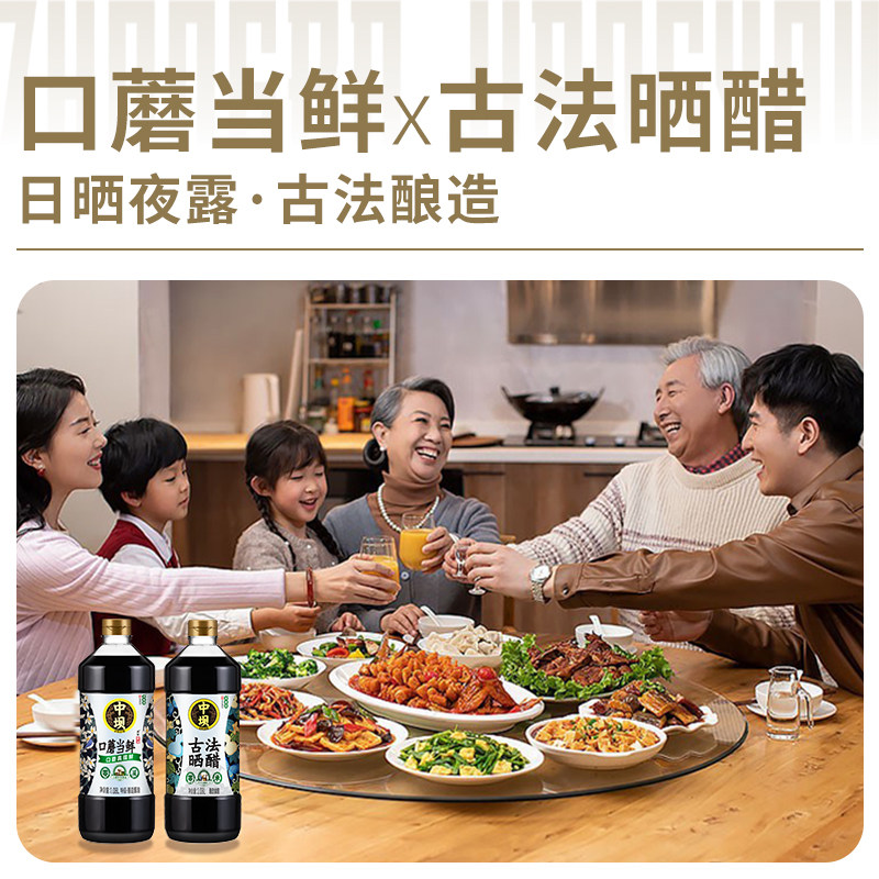 【中坝】零添加特级180天头道原油酱油口蘑当鲜+晒醋1.08L*2组合