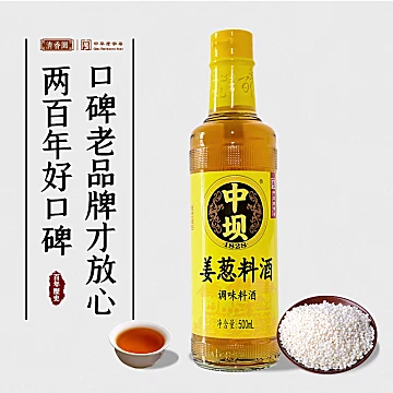 【中坝】姜葱料酒+度糯米白醋500ml*2[14元优惠券]-寻折猪