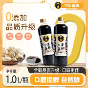 中坝 生抽 口蘑当鲜 0添加特级酱油1L*2瓶