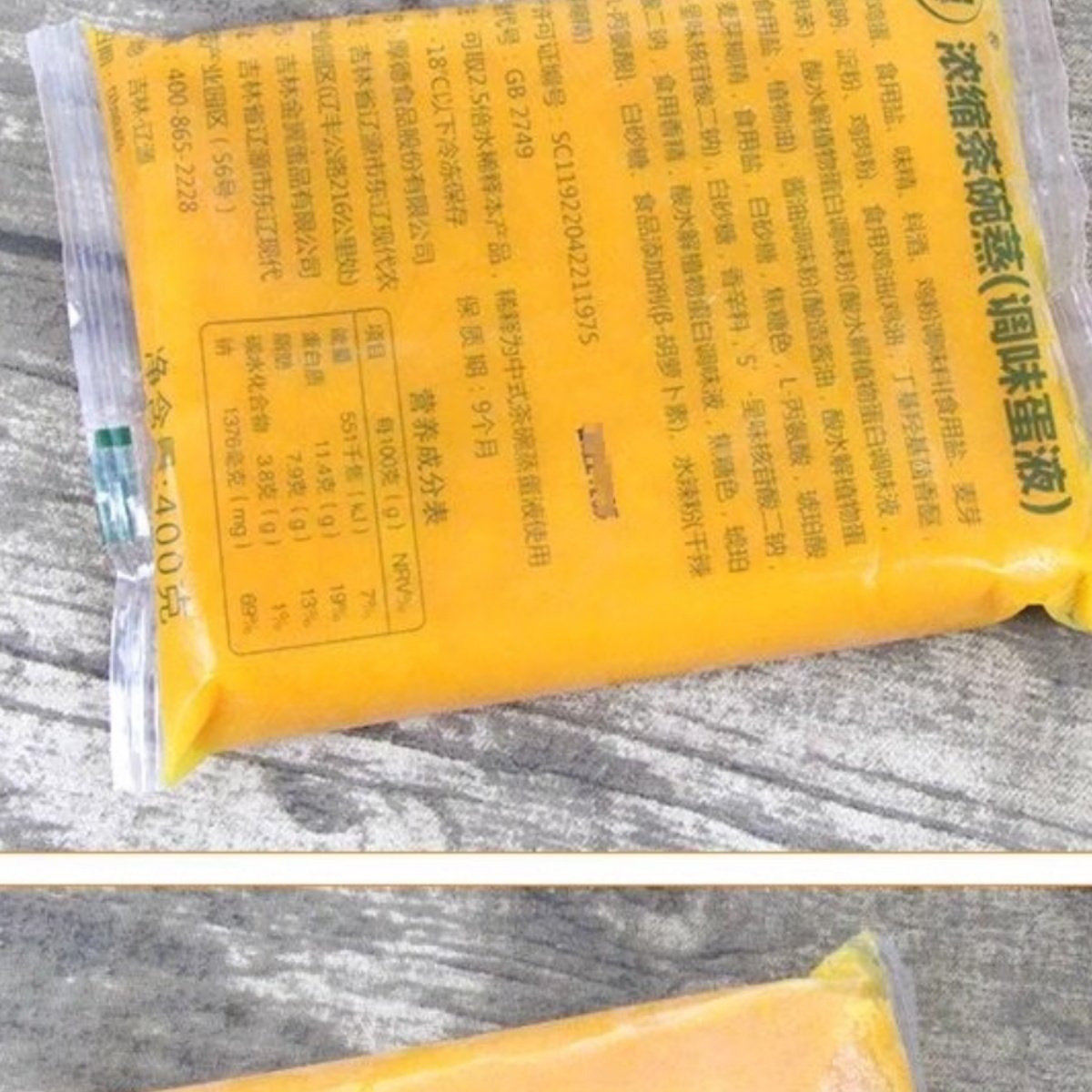 金翼浓缩鸡蛋液400g*30袋茶碗蒸调味蛋液半成品鸡蛋羹外卖餐食材,淘宝优惠券,粉丝福利购,淘宝优惠卷