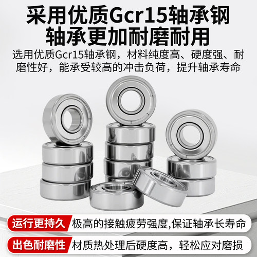 高速1微型5迷你1.5小轴承2滚珠内径2.3 3 4 6 7 8 9 10mm型号大全 - 图1