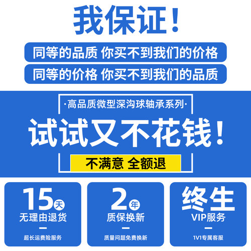 高速1微型5迷你1.5小轴承2滚珠内径2.3 3 4 6 7 8 9 10mm型号大全 - 图0