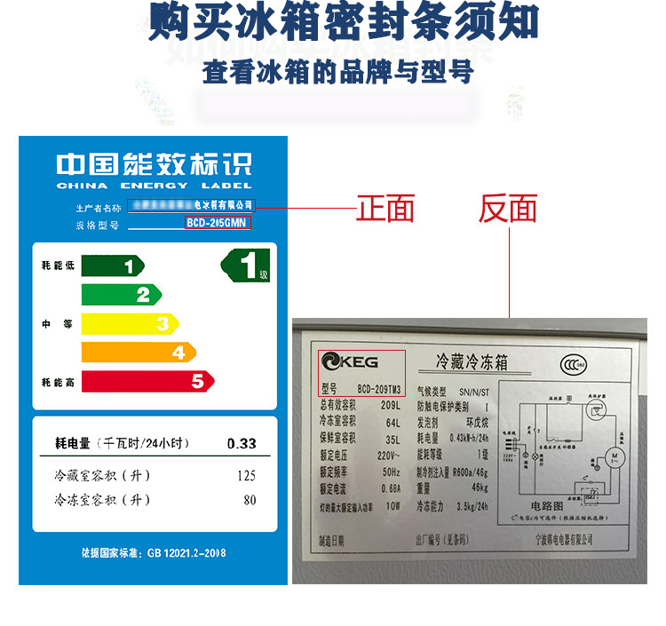 适用于美菱BCD-231KHA-208ZM2D-177冰箱门封条强磁门胶条磁性胶圈 - 图2