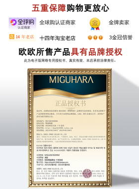老客享惊喜价」miguhara湿敷水