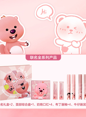 皮可熊Loopy联名露比面部腮红