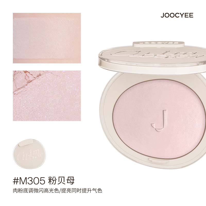 joocyee酵色高光蜜粉腮红提亮哑光m302膨胀提亮205官方正品旗舰店 - 图3