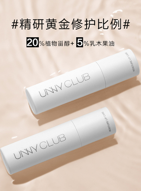 买1发2」unny唇膏保湿滋润