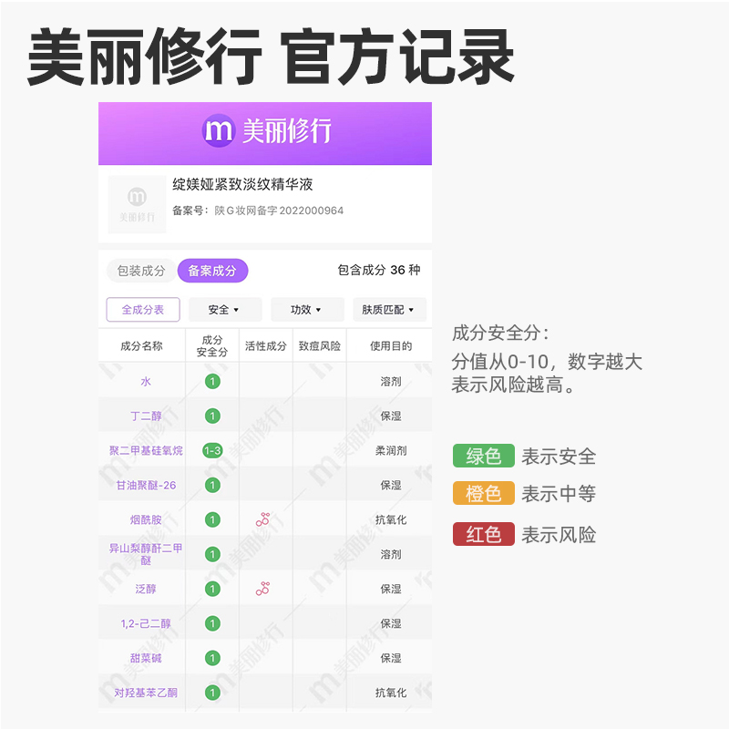 Jumiya绽媄娅贴骨精华液抗老四维紧致淡纹修复敏感肌补水保湿正品 - 图2