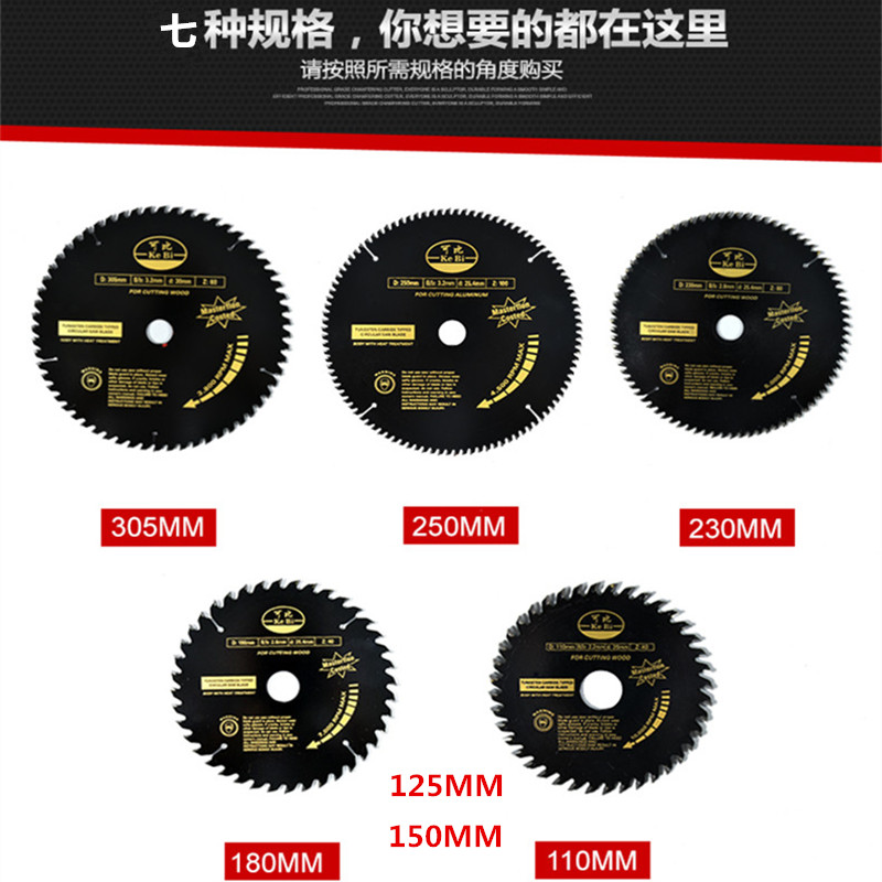 电圆锯铝机切割机木工铝用圆锯片电锯片7寸10寸合金钨钢高端锯片