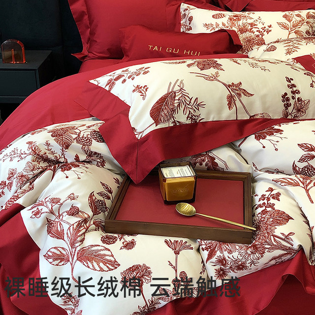 Modern wedding pure cotton four-piece wedding set pure cotton