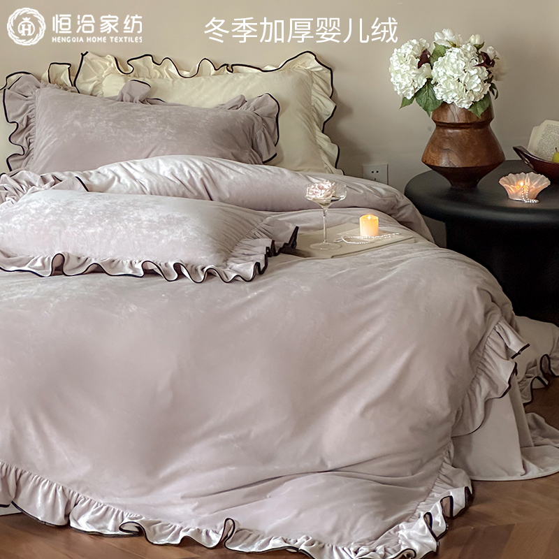 冬季高级感婴儿绒加厚四件套保暖珊瑚绒纯色荷叶花边被套床品紫色 - 图0
