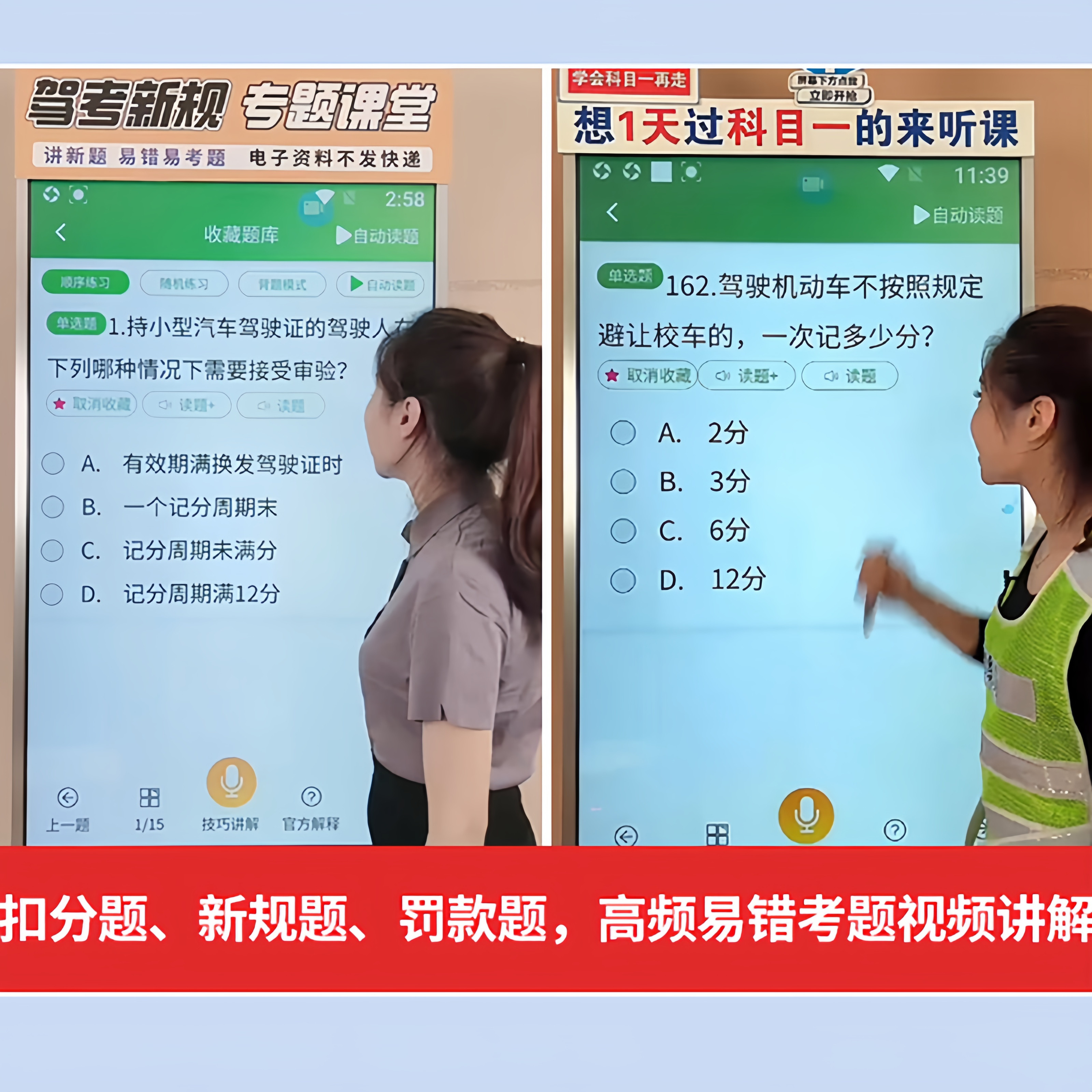 快通驾考vip宝典一点通驾考vip会员科目一四驾校速记宝典口诀技巧,淘宝优惠券,粉丝福利购,淘宝优惠卷