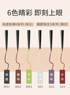 auou艾遇眼线笔不易晕染新手学生女新手持久白色液笔卧蚕笔自然