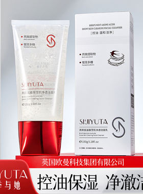 洗卸合一！燕窝氨基酸洗面奶