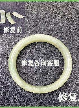 断裂玉手镯修复修补翡翠玉镯子和田玉石玉器裂纹碎无痕晶体金镶玉