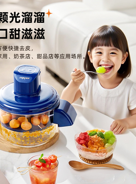 阳光葡萄去皮机削皮剥皮全自动