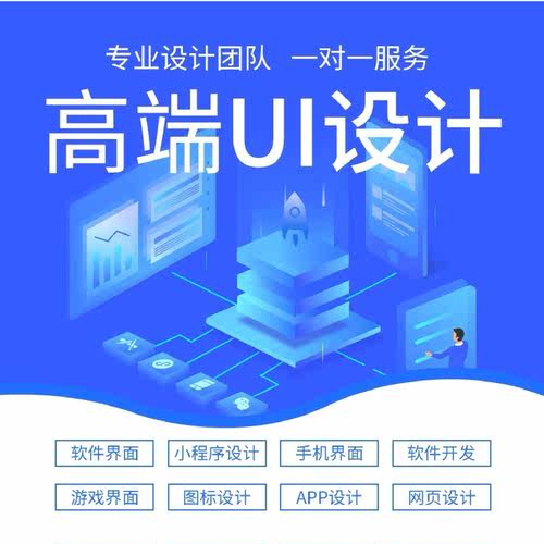 ui设计小程序页面网页后台app界面设计UI界面大屏交互切图标接单 - 图1