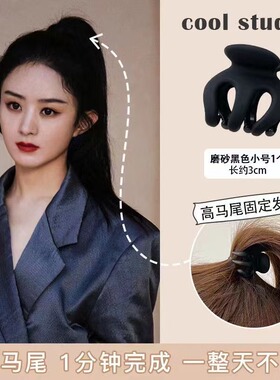 抓夹塑料扎高马尾夹发夹后脑勺夹