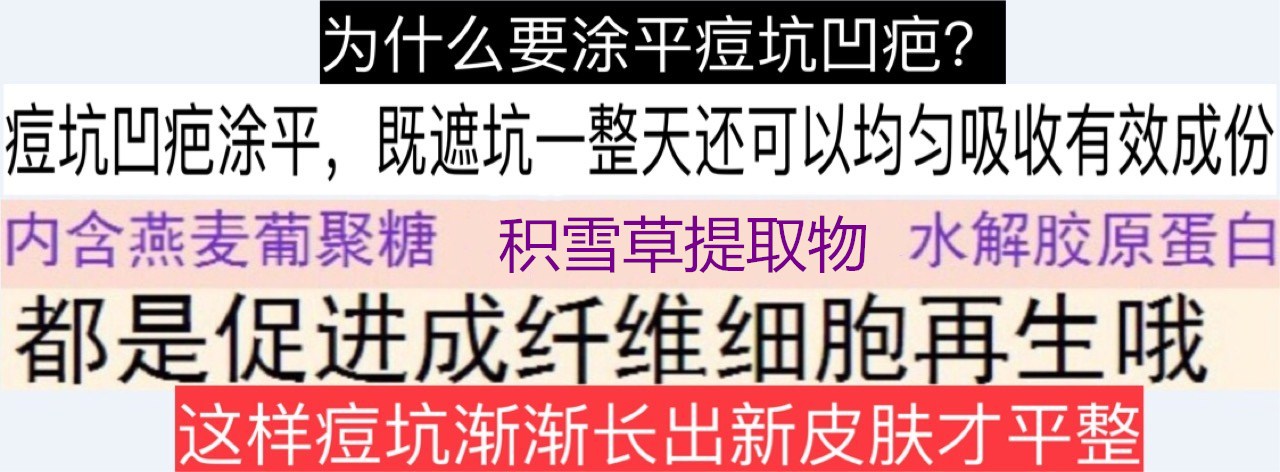 遮痘坑痘印填凹洞遮瑕膏笔棒痘痘疤痕遮盖毛孔贴男女脸部持久神器-图3