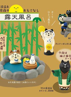 日式猫咪温泉清酒猫睡篮虎猫摆件