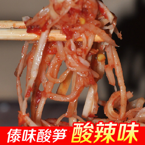 【酸笋丝】云南腌酸笋正宗酸辣笋德宏特产小包装罐装傣味臭竹笋子 - 图3