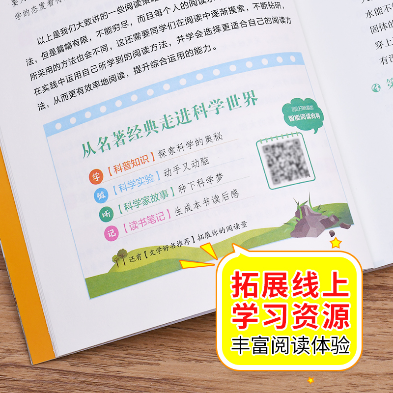 十万个为什么四年级下册课外书阅读必读全套正版米伊林老师推荐看看我们的地球李四光灰尘的旅行人类起源演化过程快乐读书吧正版书 - 图2