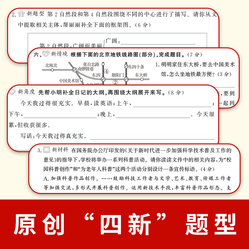 期末冲刺100分六年级上册语文测试卷全套人教版小学6年级上同步训练题专项练习册小学生黄冈密卷单元期末考试试卷教辅辅导资料书