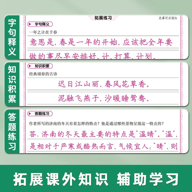 司马彦字帖初中生七年级八年级九年级上册语文课本同步写字课课练上初中国标体英语人教版78中学生专用初一初二楷书临摹练字帖下册