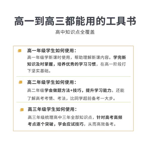 2027版高中文言文基础知识手册通用人教版高中知识大全薛金星知识清单必背古诗文高一高二高三必备总复习高考最新版教辅辅导资料书 - 图2