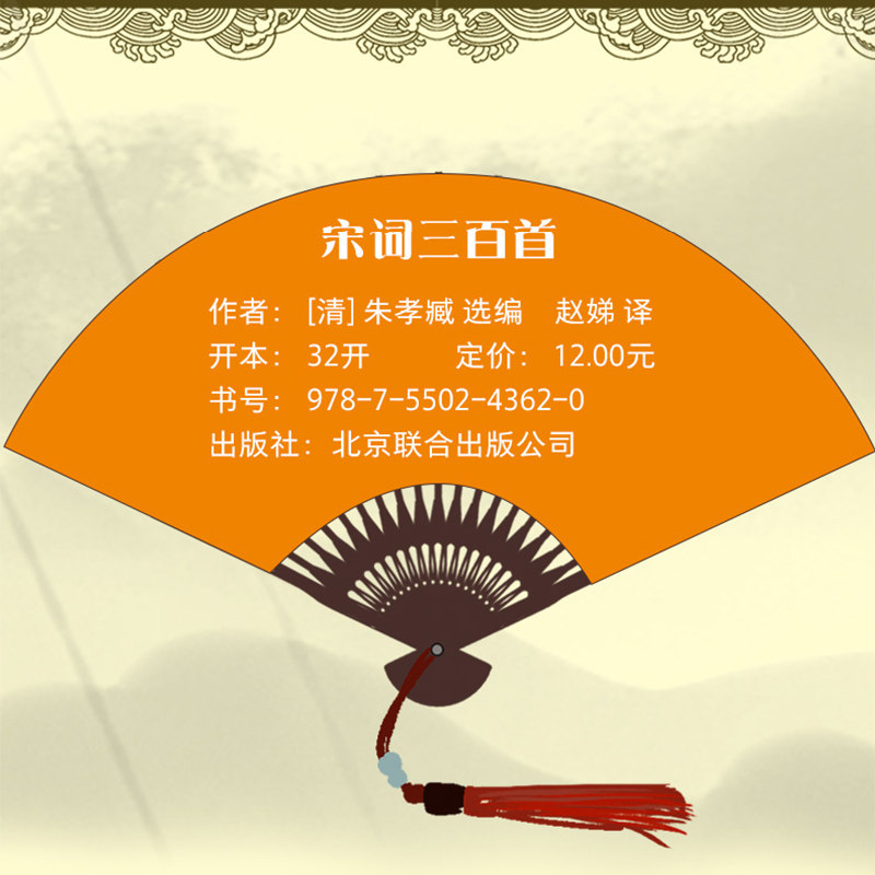 正版唐诗三百首 宋词三百首 元曲三百首中国古诗词大会诗经诗句 中华原文注释译文译初中小学生课外读物书籍300首原著完整版大全