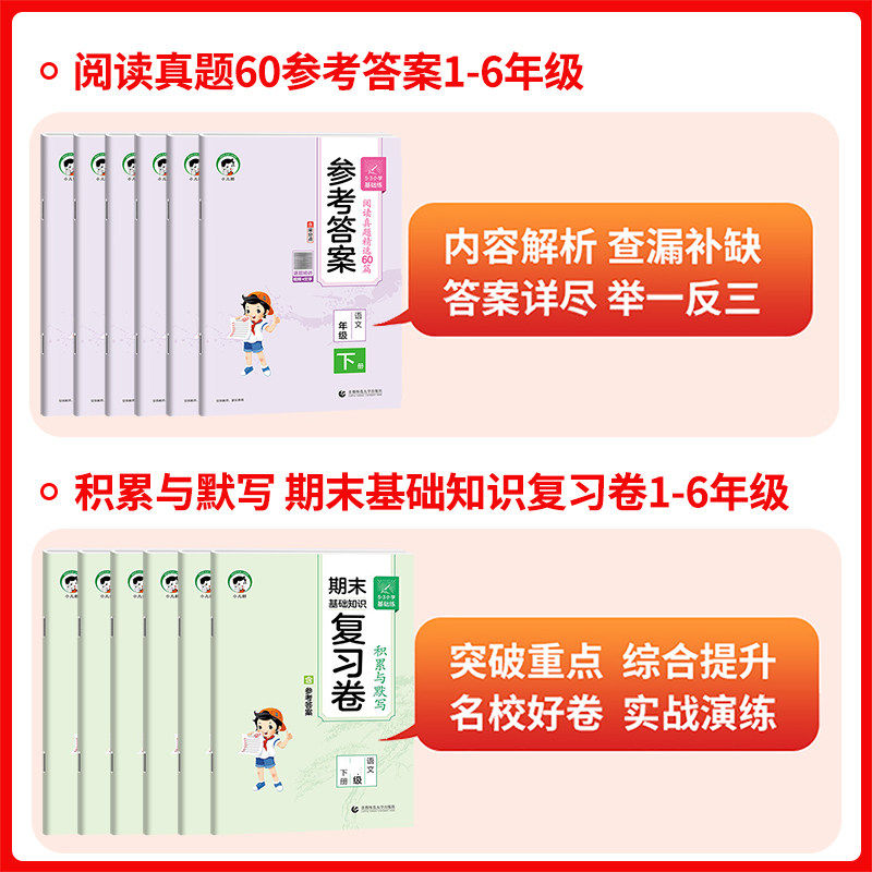 2023秋53基础练小学语文阅读真题60篇积累与默写一年级二年级三四五六年级上册五三句式训练同步作文素材练习册专项训练复习资料书
