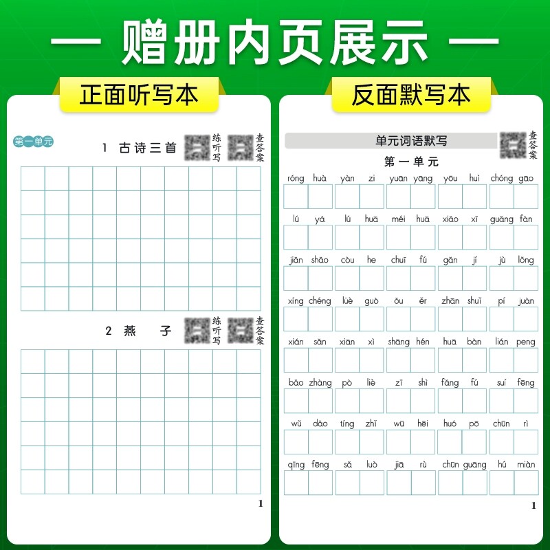 小学学霸同步写字课一年级二年级三四五六年级上册下册语文英语人教版小学同步课本钢笔描红课课练硬笔书法楷书临摹每日一练写字帖