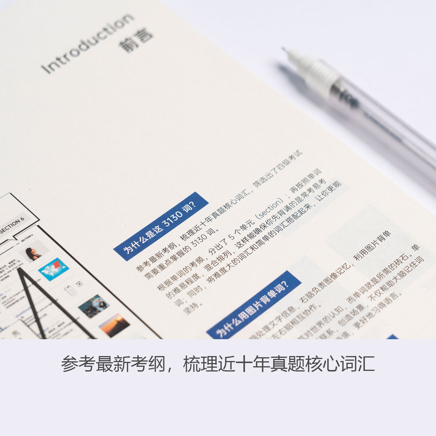 【备考2024年12月】百词斩四级英语词汇大学英语四级高频词基础词四级真题精讲英语4级考试单词本听力专业词缀记忆法便携版手册书