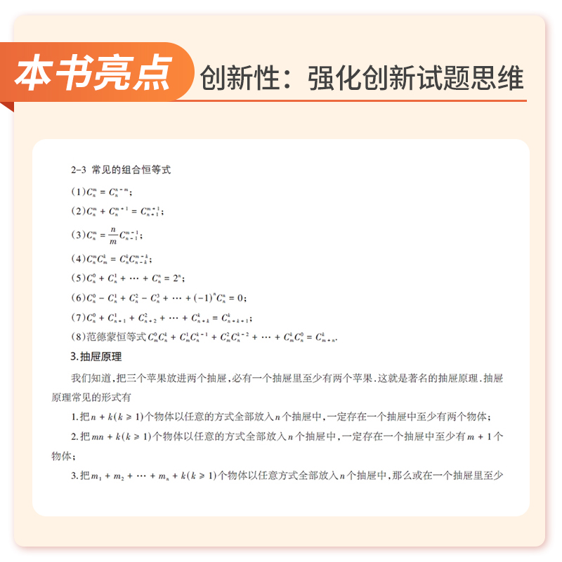 2024新张天德终极预测新高考数学3套卷理综文综真题模拟实战高考命题原创冲刺卷全国卷高考必刷卷考前压轴复习资料数学1+数学2卷 - 图2