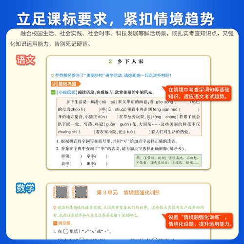 2026春学霸3三星课时作业本小学一二三四五六年级上册下册语文数学英语人教北师版同步专项训练习册必刷题一课一练经纶3星学霸课时 - 图3