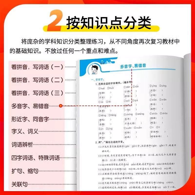 2025春53单元归类复习一年级二年级三四五六年级下册语文数学英语人教版苏教版北师版五三单元同步期中期末复习检测曲一线53天天练
