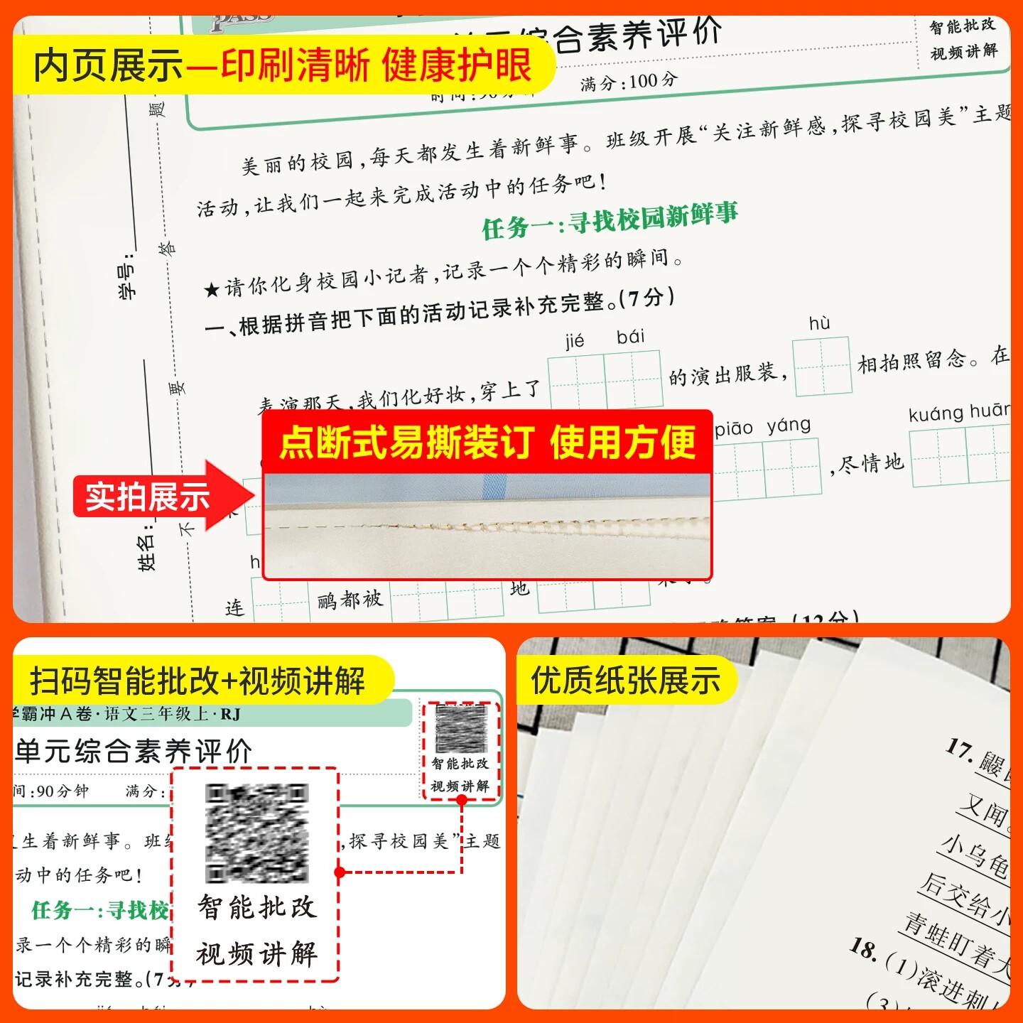 小学学霸冲a卷一年级二年级三四五六年级上册语文数学英语单元测试卷全套人教版苏教版北师版同步训练题专项练习册期末模拟卷下册